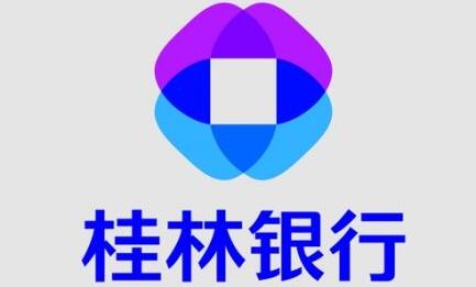 桂林銀行招聘流程：一面，筆試，二面，體檢錄用