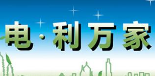 廣西水利電業(yè)集團(tuán)全宏偉簡歷，陸日明、伍桂粵、李廣巖等現(xiàn)任領(lǐng)導(dǎo)班子